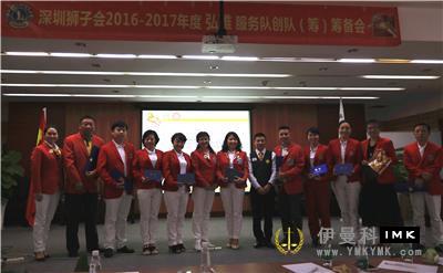 Hongya Service Team (preparatory) : held the second preparatory meeting for the founding team news 图4张